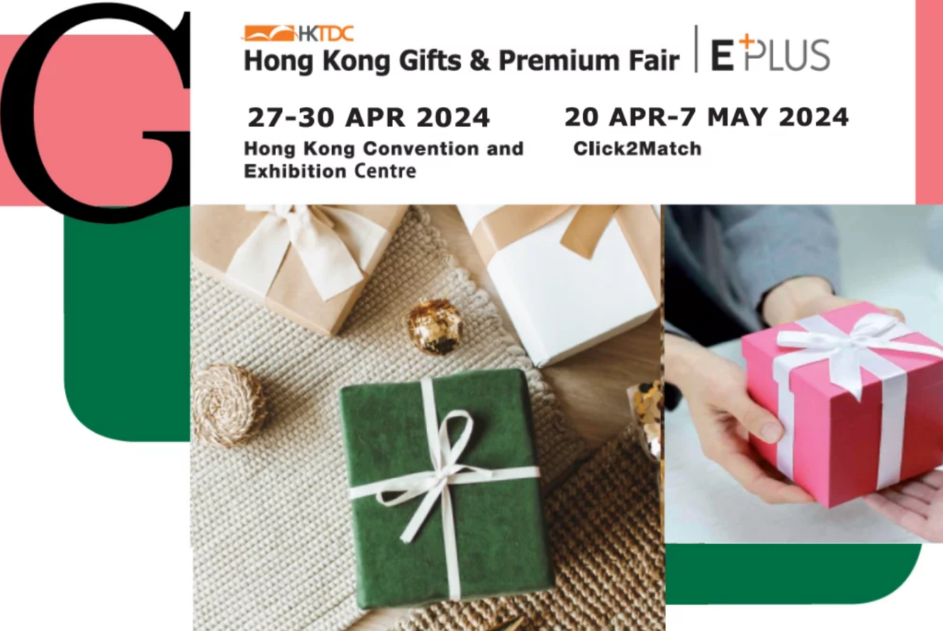 HKTDC Hong Kong Gifts & Premium Fair