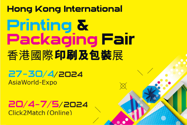 HKTDC Hong Kong International Printing & Packaging Fair